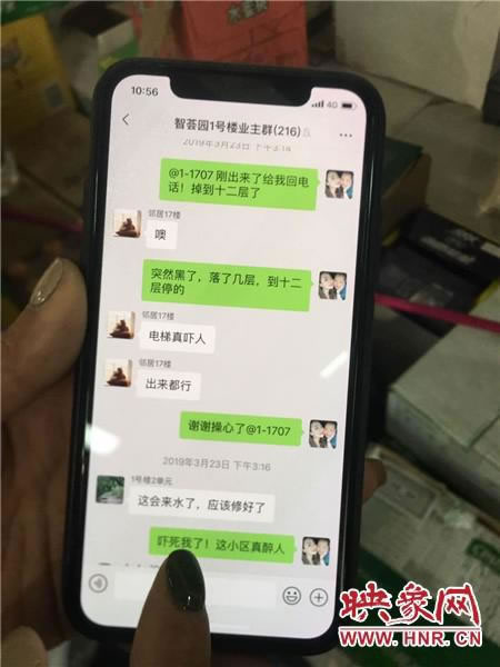 物业:业主确实被困十多分钟,但不确定电梯有无突然下坠情况